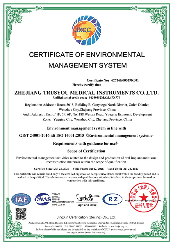 卓仕优ISO14001：2015环境管理体系证书