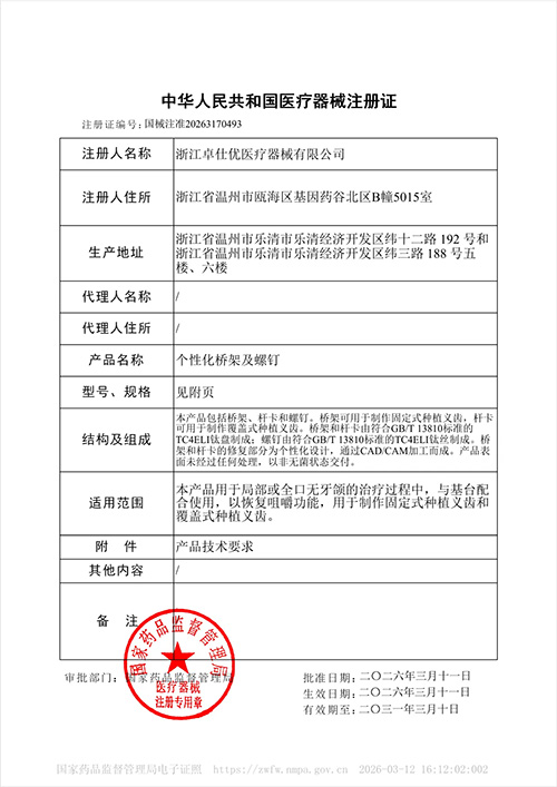 个性化桥架及螺钉