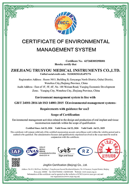 ISO14001：2015环境管理体系