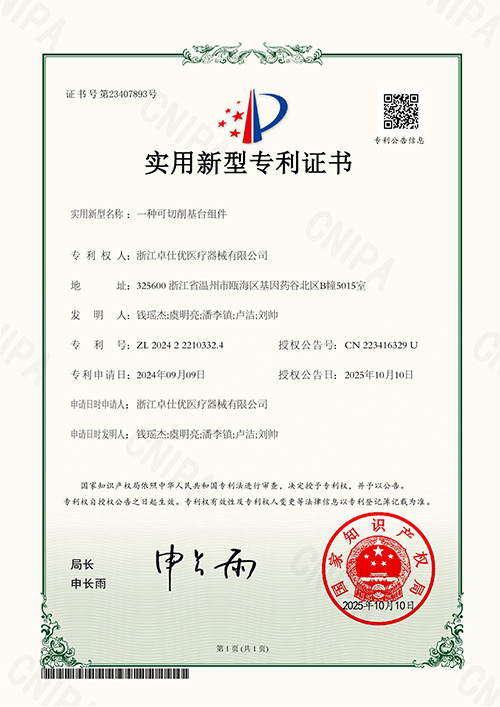 一种可切削基台组件